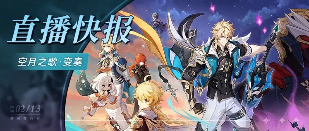 【PV解析】边过节边渡劫 月之五版本PV里都有哪些情报