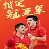 樊振东vs马龙（决胜局） 2013年全运会男子单打决赛#马龙vs樊振东巅峰对决  #乒乓球  #全运会