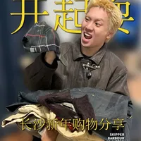 从未想过能在长沙买这么多 以前回去都觉得没什么好逛的
今年却大买特买了
我宣布长沙确实比以前有地儿逛了
古着店买手店再多开一点吧 
#开箱 #购物分享 #长沙去哪玩 #古着店 #vintage