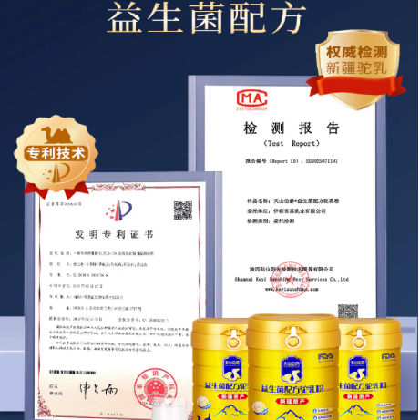 天山伯爵驼奶粉，正宗新疆高钙益生菌，0 蔗糖更贴心🥛