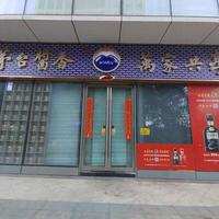 这家酒类专营门店的春节对联有点意思，值得看看