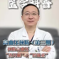 体重每多1斤，血压高一分！BMI超24，高血压风险直接翻倍#高血压 #高血压预防 #心脑血管 #健康科普 #医学科普