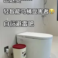 救命啊…真的听劝吧😭给未选智能马桶朋友的劝告…… #装修避坑 #卫生间装修 #智能马桶怎么选 #马桶 #卫浴装修
