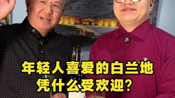 年轻人喜欢的白兰地，西施佳雅的Grappa为何受欢迎？ #富隆酒业 #富隆酒窖 #白兰地#意大利Grappa #西施佳雅白兰地