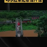 #贵州#红色教育之旅 #创作者中心#旅行 #贵州美好推荐官 赤水河畔的惊世转折：一个人一定要去的地方——走进贵州习水四渡赤水纪念馆，触摸那抹不灭的红色记忆