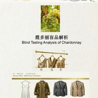 🍷盲品系列笔记03｜霞多丽