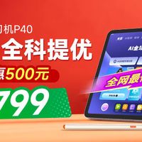 小猿P40学练机:60+AI功能全拆解,真能让孩子“无痛提分”吗?