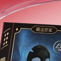 哪款抗初老的面膜好用一点？膜法世家面膜给出标准答案！