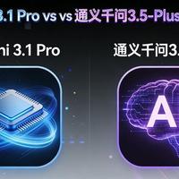 Gemini 3.1 Pro vs 通义千问3.5-Plus：多模态持平，成本仅1/18？