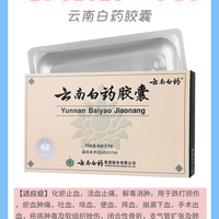 云南白药胶囊｜跌打损伤“止血神药”你用对了