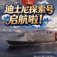 迪士尼探险号启航啦～七大主题乐园打卡篇