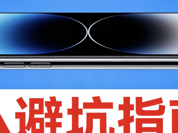 亲测避坑｜转转/苏宁买二手手机，这5个误区千万别踩！新手必看