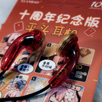 聊聊 原道十周年纪念马年限定平头......