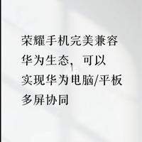 5年华为转荣耀magic 8p，实现华为多屏协同