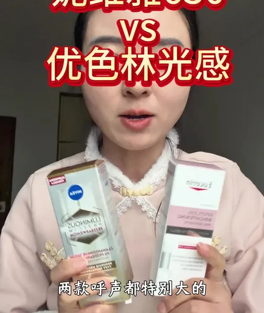 两款淡斑美白精华优缺点对比，个人观点，仅供参考#优色林 #妮维雅630精华 #淡斑美白 #护肤分享 #变美那些事