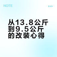 迪卡侬rockrider race700进化史