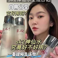 sk2神仙水空瓶日记！sk2神仙水究竟好不好用？sk2神仙水到底适合什么皮肤？为什么用sk2神仙水效果不好？sk2神仙水干皮可以用吗？sk2神仙水油皮用效果好吗？sk2神仙水可以改善痘痘肌吗？自用分享！一条视频告诉你关于sk2神仙水！#sk2神仙水 #神仙水 #sk2 #痘痘肌 #油痘肌