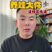 养娃大件这样选合适。听完您的电子带娃助手在做决定!#晒晒我的年度带娃好物 #母婴好物 #内容太过真实 #宝爸带娃系列