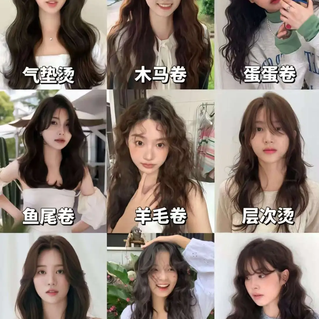 超全的长发烫发合集来了，轻松打造慵懒感