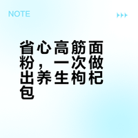 终于找到那种超级省心的小麦粉！