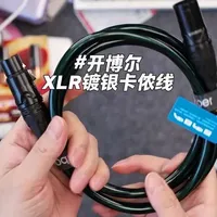 森海塞尔的直播间麦克风一直有电流声，换了一根专业的卡农线，立马解决问题 #一般人不告诉他 #直播间搭建 #卡农线 #麦克风电流声 #XLR