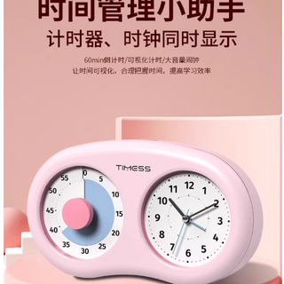 TIMESS 可视化计时器，告别拖拉，学习效率直接开挂⏰