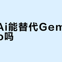 RskAi能替代Gemini 3 Pro吗？国内用户真实体验大PK
