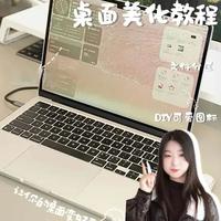 5招打造高效高颜值工作台,实用又治愈!从呆板到怦然心动,5个零基础技巧,让你的Mac桌面既养眼又顺手,新手也能快速拿捏!#MacBook桌面美化#桌面创造力#Mac桌面布置#MacBook