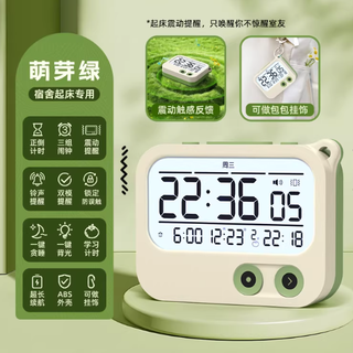 宿舍静音起床神器｜TIMESS 震动闹钟🔥只叫醒自己，不吵室友