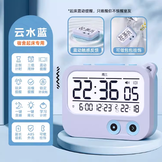 宿舍静音起床神器｜TIMESS 震动闹钟，初高中住校生闭眼入⏰