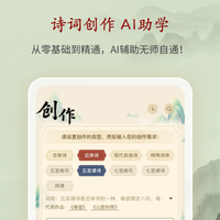 藏头诗生成器选购指南：如何选对有文化底蕴的定制工具