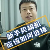 双十一相机推荐，买相机看这条视频就够了 #摄影器材 #相机推荐 #相机  #易拾光 #在拍一种很新的vlog