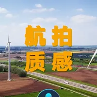 宣传片的航拍镜头大场景怎么让他更有层次？找到光就可以 #老叉 #达芬奇 #达芬奇调色 #视频调色 #航拍
