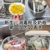 新生儿消毒柜及奶瓶 第一次怎么清洗？快艾特准爸爸学起来～#奶瓶清洗#bololo刘海妹妹消毒柜#新生儿大件#消毒柜清洗#养娃好物