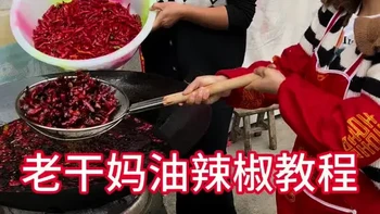 今天用地里面刚摘回来的红辣椒做贵州版的老干妈腊肉油辣椒，不会做的朋友一起学起来，可以一年吃到头不会坏，还特别香也方便#抖音记录我的农村真实生活#分享家乡美食#老干妈腊肉油辣椒做法