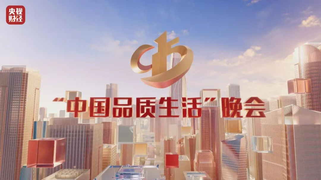 民族国货 品质赋能 | 董明珠:格力“不卷价格卷品质”,以品质赢得市场,以创新驱动发展,推动中国制造向中国创造转变!
