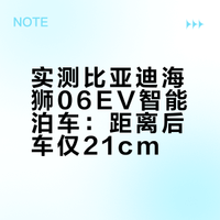 实测比亚迪海狮06EV智能泊车，稳定可靠？