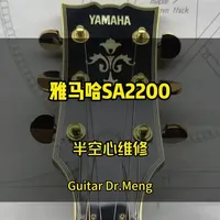 这个雅马哈SA2200爵士半空心，断头修复的咋样？ #吉他 #吉他维修 #吉他断头修复 #临沂梦想吉他琴行 #梦想琴行老孟