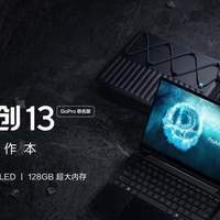 华硕ProArt 创13 GoPro联名版 构筑移动创作主场