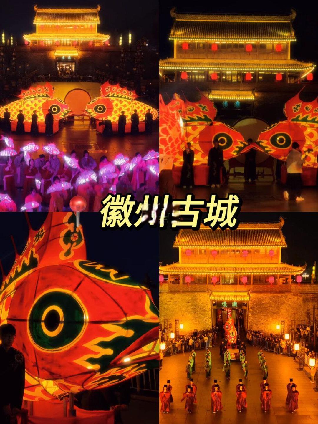 速存‼️2026徽州鱼灯打卡地图🔥新年攻略‼️