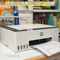 寒假作业KPI，全靠这台打印机续命！🖨️