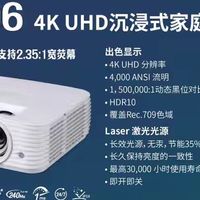 宏碁 HL6806激光 4K 投影重磅上市 经典传承再拓沉浸式观影新边界