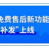 亚马逊上线“零配件补发“计划,卖家可以免费注册
