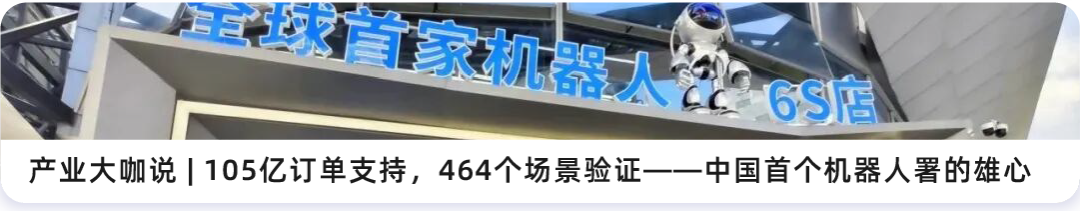 产业大咖说 | 深圳如何成为机器人产业第一城?