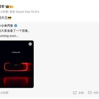 小米首款Vision GT概念超跑预告发布，将于MWC 2026全球首发