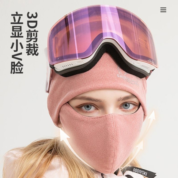 勋阳宇乐防晒口罩