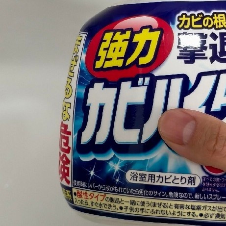 厨卫祛霉新利器：花王