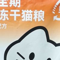 怎么选猫粮不踩雷？希喂三拼冻干猫粮 yyds！猫咪的长期喂本命粮