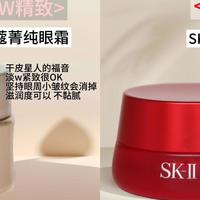 大牌、抗老眼霜 篇零：值得25+长期投资的眼霜都有哪些推荐？这6款大牌抗老眼霜性价更高