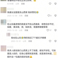 山西人离家后最“戒不掉”的一口！网友：建议全国普及！
